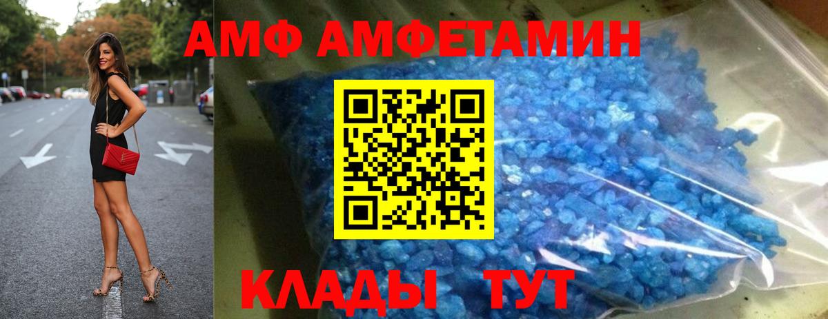 АМФЕТАМИН VHQ Балтийск