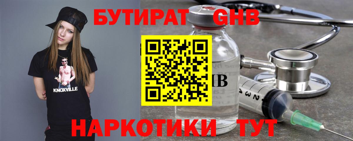 Балтийск  БУТИРАТ буратино  Вход с VPN 