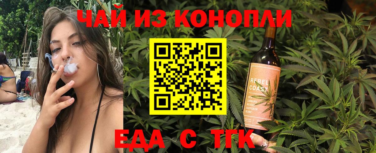 Canna-Cookies марихуана  Вход с VPN  Балтийск 
