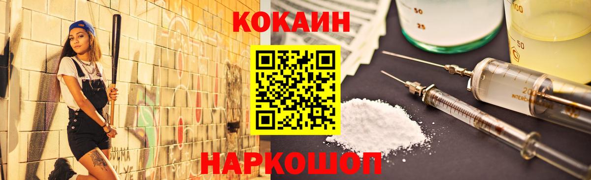 Балтийск  КОКАИН 99%  Cocaine 97%  Вход с VPN 