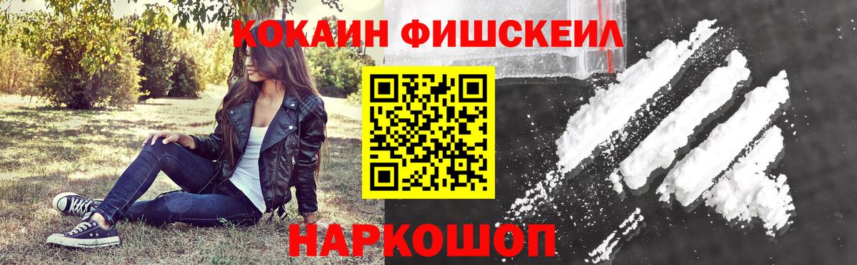 Мефедрон   МАРИХУАНА  Балтийск  ГАШИШ  ГАШ  Вход с VPN  Cocaine 
