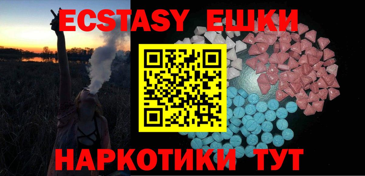 Балтийск  ЭКСТАЗИ VHQ  ЭКСТАЗИ Дубай  Вход с VPN 