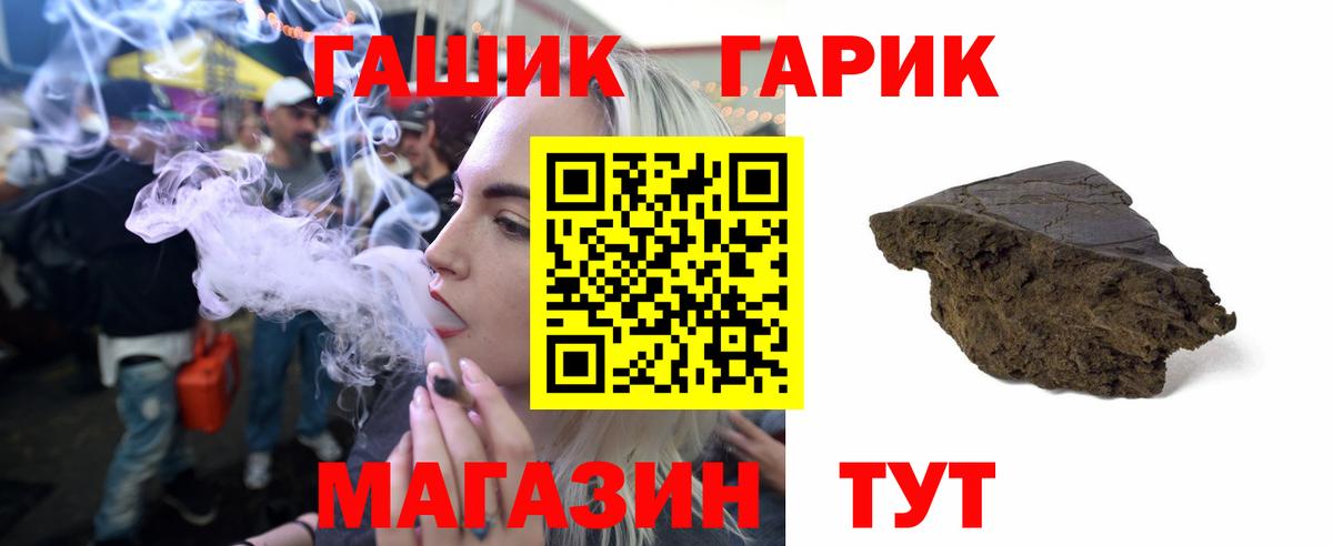 Балтийск  Гашиш VHQ  Вход с VPN  ГАШИШ гарик 