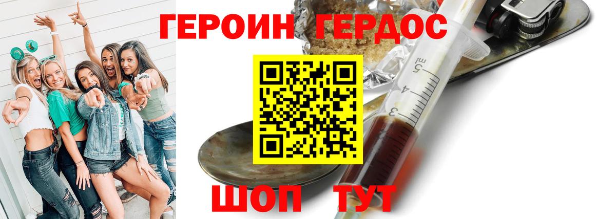 Героин Афган  Вход с VPN  Балтийск 