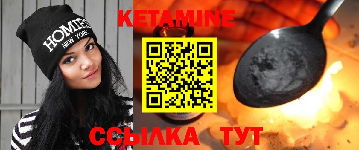 Кетамин VHQ  Вход с VPN  КЕТАМИН ketamine  Балтийск 