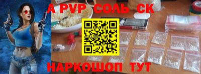 a pvp Кинель