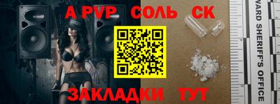 a pvp Кинель
