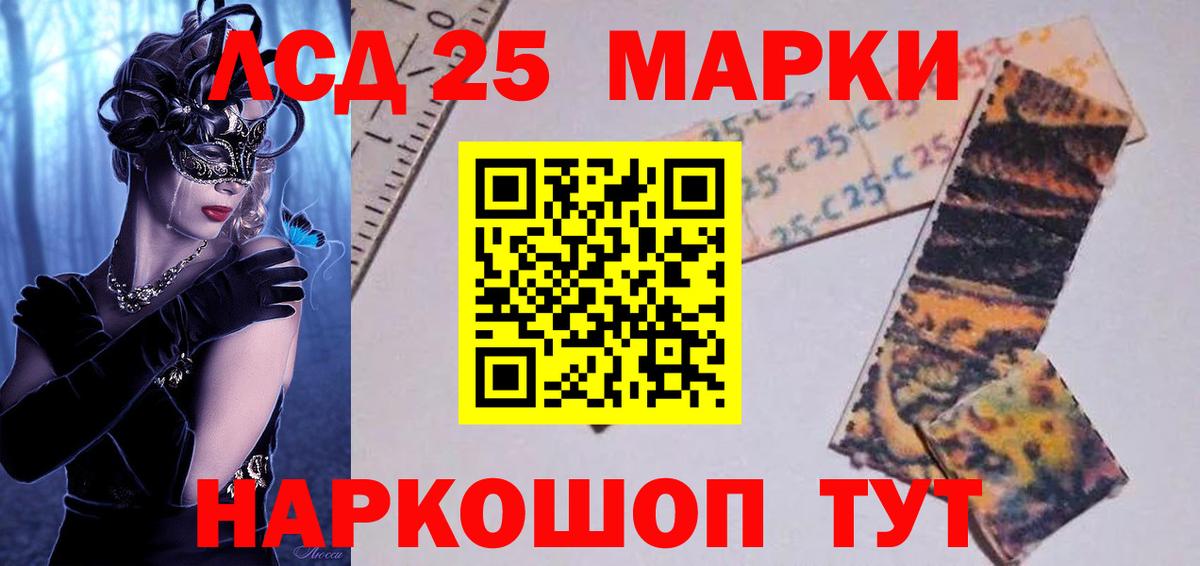 LSD-25 экстази ecstasy Балтийск