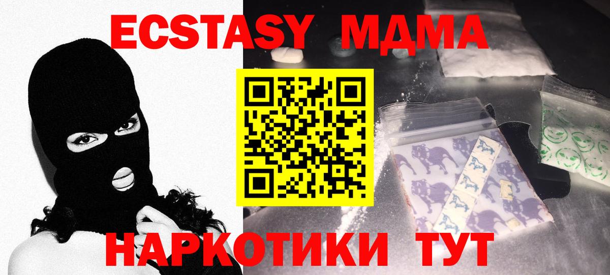 МДМА кристаллы Балтийск