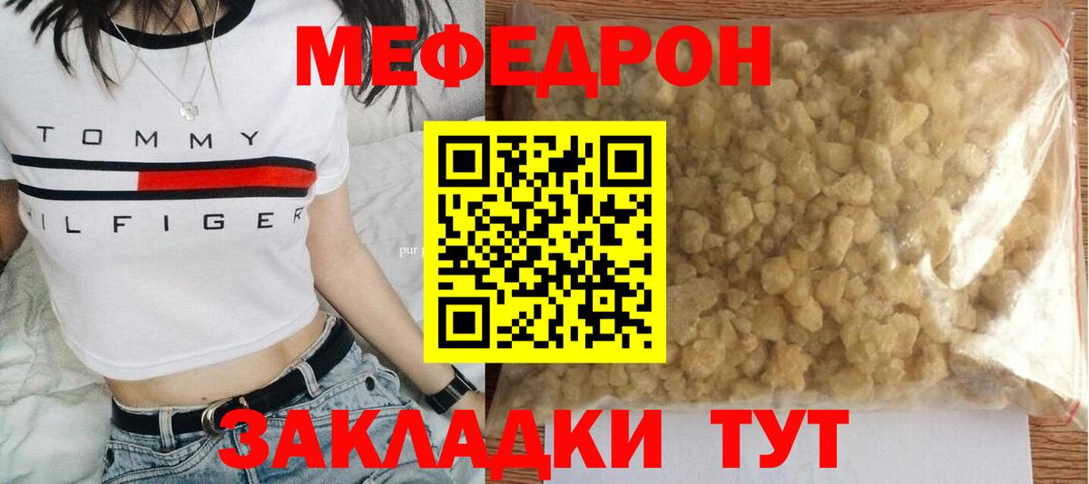 МЯУ-МЯУ 4 MMC  OMG ТОР  Мефедрон  Мефедрон mephedrone  Балтийск  Вход с VPN 