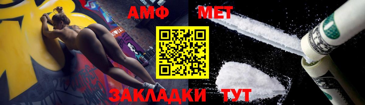 Первитин мет Балтийск