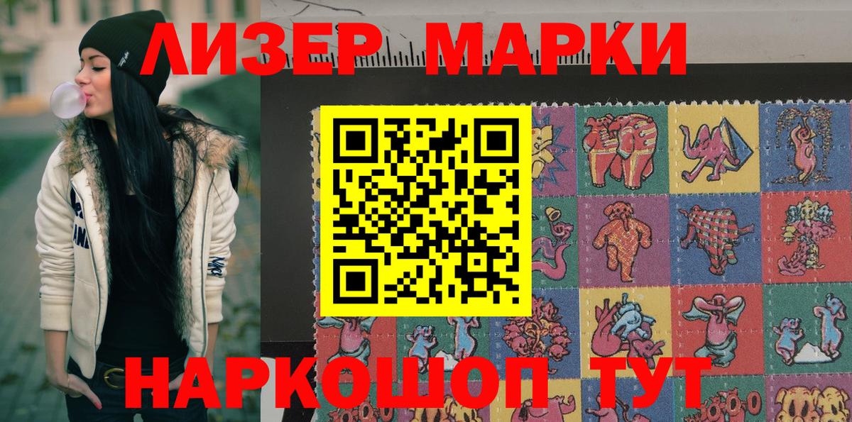 Балтийск  Марки 25I-NBOMe 1500мкг  Марки 25I-NBOMe 1500мкг  Вход с VPN 
