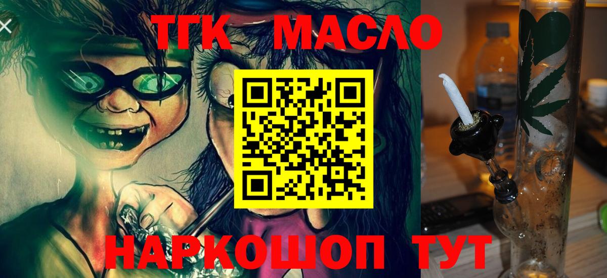 Дистиллят ТГК Wax Балтийск